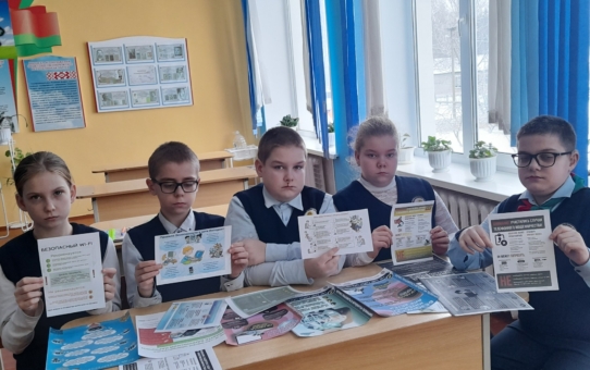 "Безопасны Интернет"