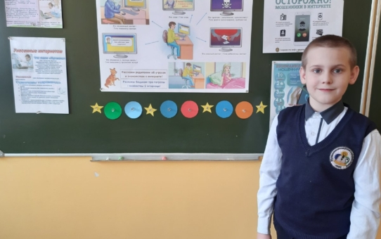 "Безопасное пользование Интернетом"