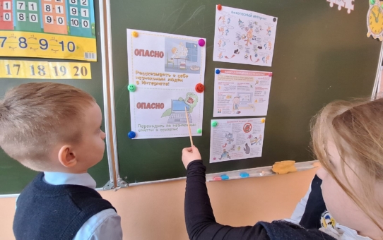 Информационный час "Безопасный Интернет"