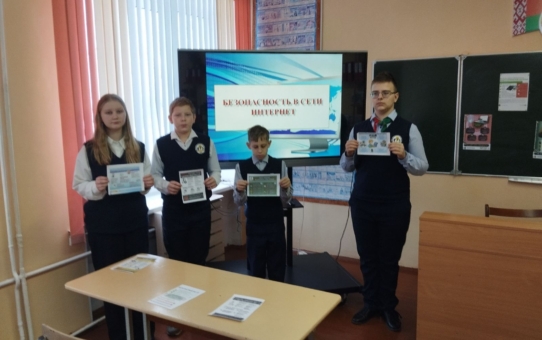 Безопасность в сети Интернет