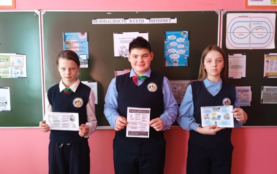 Безопасность в сети Интернет