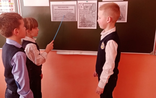 Классный час "Афганистан - живая память"