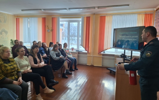 Общешкольное родительское собрание "Безопасность детей - забота взрослых".