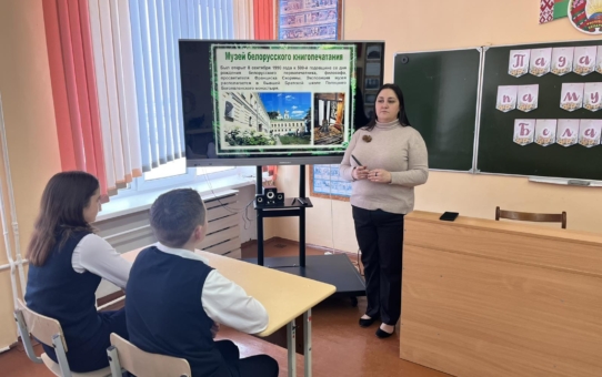 Завочнае падарожжа па музеях Беларусі ў рамках тыдня беларускай мовы і літаратуры
