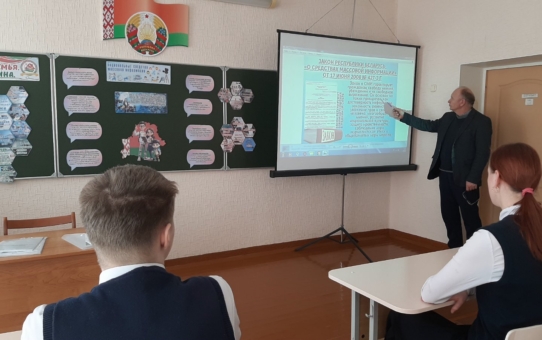 В рамках программы "Я. Моя семья. Моя Родина" для учащихся 10 класса прошёл классный час "Национальные средства массовой информации: печатные, телевизионные и радиовещательные СМИ, сетевые издания"