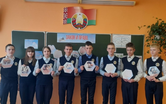 Классный час "Закон и право"