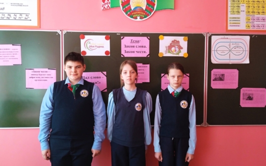20.03.2025 г. в рамках программы "Я. Моя семья. Моя Родина" для учащихся 6 класса прошёл классный час "Закон слова.  Закон честь"