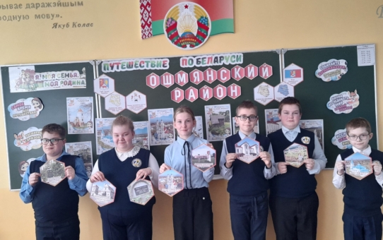 15.04.2025 г. в рамках программы "Я. Моя семья. Моя Родина" для учащихся 5 класса прошёл классный час "Путешествие по Беларуси"