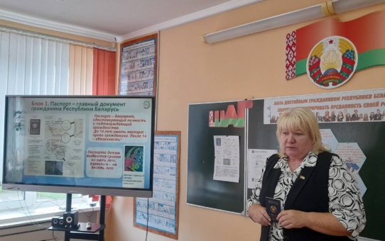 ШАГ «БЫТЬ ДОСТОЙНЫМ ГРАЖДАНИНОМ – ЗНАЧИТ БЫТЬ АКТИВНЫМ ГРАЖДАНИНОМ РЕСПУБЛИКИ БЕЛАРУСЬ!»