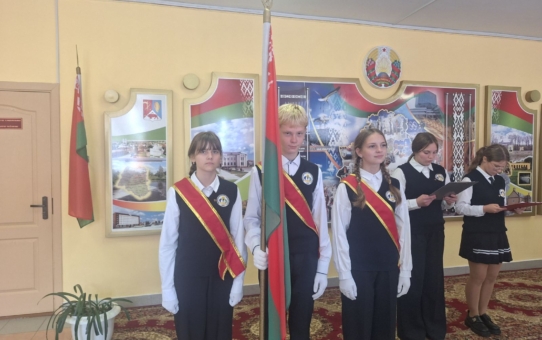 Торжественная линейка