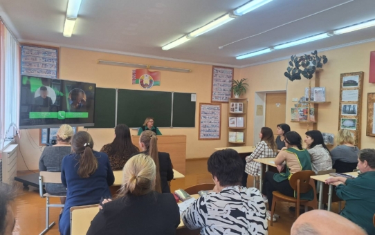 Единый день информирования