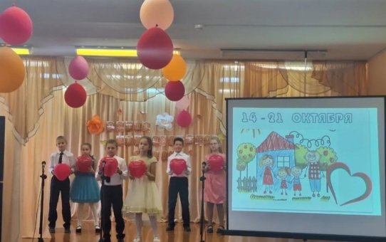 Праздничный концерт "Все начинается с семьи"