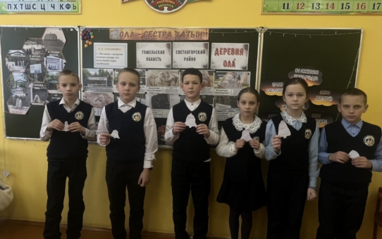 "Ола - сестра Хатыни"