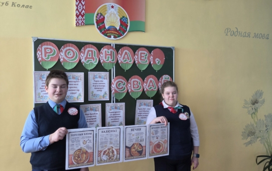 "Кожная пятніца - роднае, сваё!"