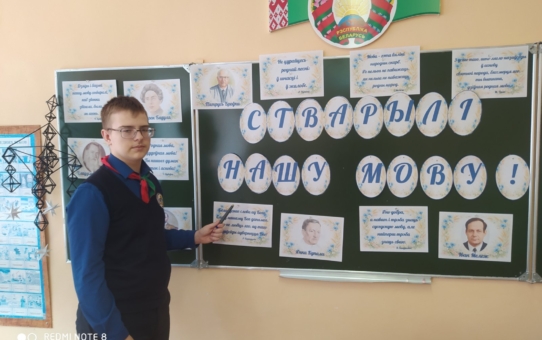 Тыдзень роднай мовы