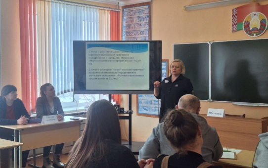 Отчетное профсоюзное собрание