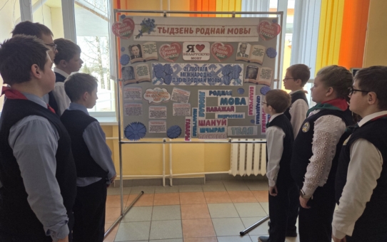 Тыдзень беларускай мовы і літаратуры