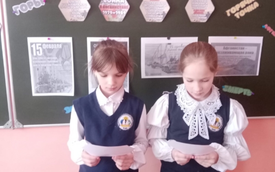 "Афганистан-память и боль"