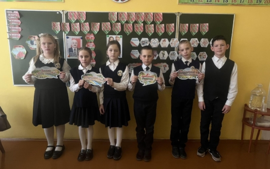 Адзіны ўрок, прымеркаваны Дню Канстытуцыі Рэспублікі Беларусь   ў 2-4 класах