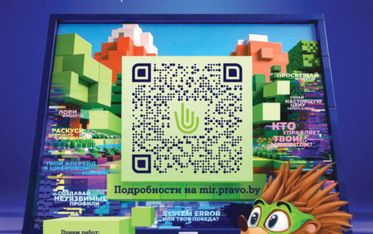 КиберПраво